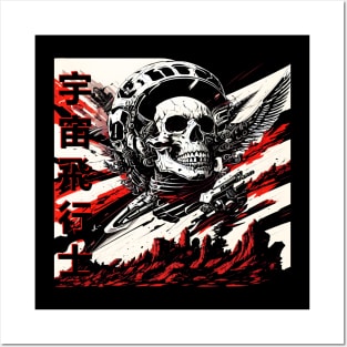 SpaceMan Skull scifi cosmic astronaut gift Posters and Art